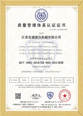 質(zhì)量管理體系認證證書